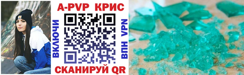 где продают наркотики  Котельниково  A-PVP Соль 