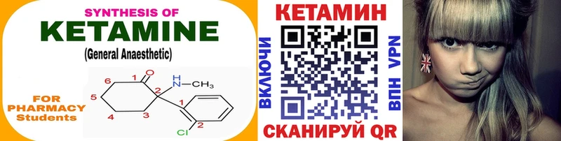сколько стоит  Котельниково  Кетамин VHQ 