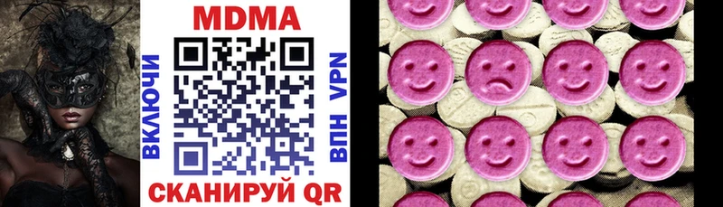 продажа наркотиков  Котельниково  MDMA Molly 