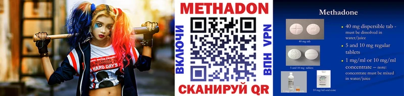 Метадон VHQ  купить закладку  Котельниково 